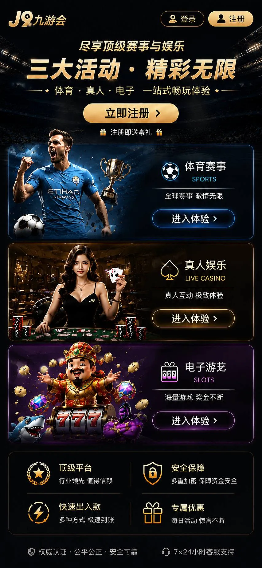 站内公告主题视觉